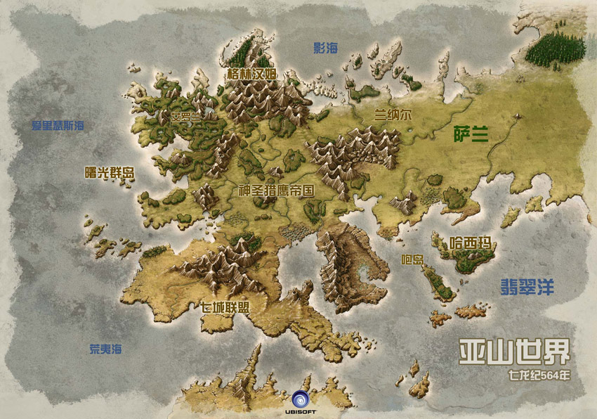 魔法门之英雄无敌VI——亚山地图