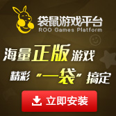 袋鼠游戏平台